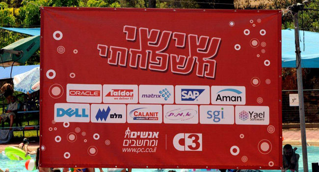 החברות בראשות מנכ"ליהן שפרסו חסותם על המיפגש השנה: אמן, בן פסטרנק; סאפ, מיקי מגדל; טלדור, אריה רימיני; אורקל, משה חורב; סאן, אורקל; דן טולדנו; אמת מיחשוב, יואב ויינברג; יעל, נתי אברהמי; מטריקס, מוטי גוטמן; כלנית, צור אבנית; מלם-תים, ספי גלעזר; SGI, מאיר פרידמן ודל, שלומי קווארטלר