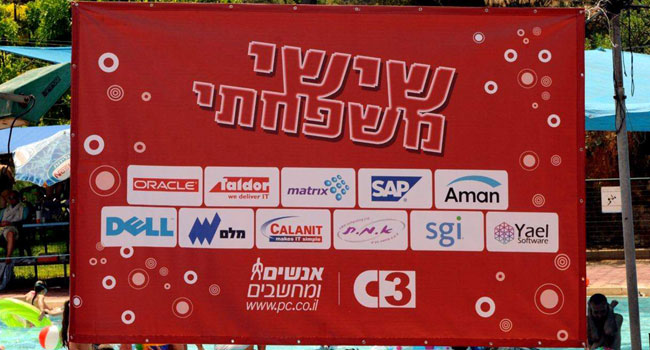 החברות בראשות מנכ"ליהן שפרסו חסותם על המיפגש השנה: אמן, בן פסטרנק; סאפ, מיקי מגדל; טלדור, אריה רימיני; אורקל, משה חורב; סאן, אורקל; דן טולדנו; אמת מיחשוב, יואב ויינברג; יעל, נתי אברהמי; מטריקס, מוטי גוטמן; כלנית, צור אבנית; מלם-תים, ספי גלעזר; SGI, מאיר פרידמן ודל, שלומי קווארטלר