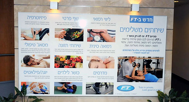 מכון Fitness Together לא מיועד רק לאימוני כושר מעולים "אחד על אחד", אלא גם למתן שירותים חשובים כמו תזונה נכונה, עיסוי רפואי ועוד