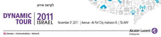 לקראת אירוע ה-Dynamic Tour של Alcatel Lucent Enterprise