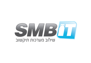 SMBIT שילוב מערכות תקשוב