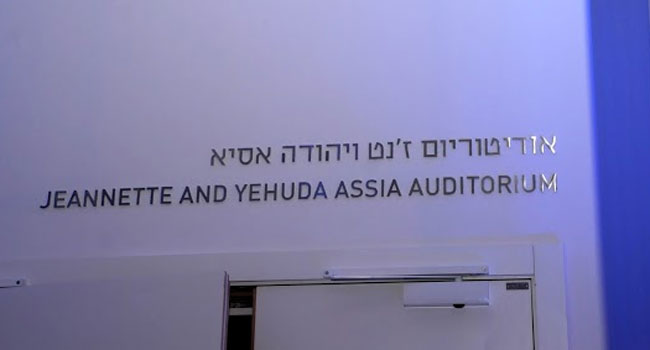 המפגש המרגש נערך באודיטוריום של האגף החדש במוזיאון תל אביב לאמנות, כאמור, שקרוי על שמם של ז'נט ז"ל ויהודה אסיא יבל"א, הוריה של דליה אסיא-פלד, מנכ"לית קבוצת אנשים ומחשבים
