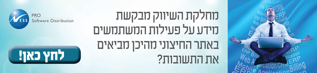 לקראת אירוע NESSPRO 1.7 EAST