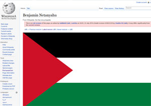 דגל פלסטין במקום תמונתו של ראש הממשלה. צילום מסך: ערך הוויקיפדיה של נתניהו