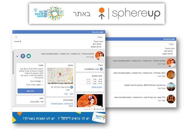 30 יום התנסות ללא התחייבות.SphereUp