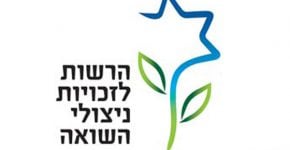 מערכת של מלם שכר לטובת ניצולי השואה