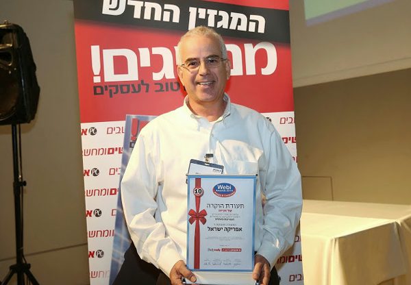 זאביק הירשמן, CIO קבוצת אפריקה ישראל, מציג את הפרס שקיבל