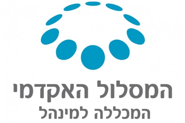 המסלול האקדמי - המכללה למנהל