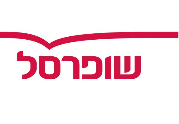 פרויקט בשישה מיליון שקלים. שופרסל