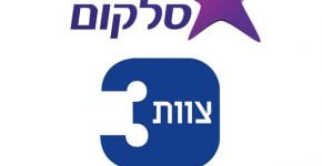 סלקום וצוות 3