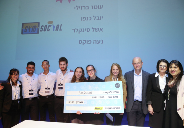 צוות SimSocial ממודיעין. מימין לשמאל: מירי חוגרי, סגנית ראש מנהל חינוך, מודיעין; טובה צירלין, מנהלת תחום חינוך טכנולוגי בנס; רוני טברסקי, סמנכ"ל בכיר ומנהל קו מיקור חוץ בנס; מיכל ארדיטי, נציגת Hertz המעניקה את הפרס; יובל כנפו, נועה פוקס, אשל סינקלר, עומר ברזילי- צוות SimSocial; שחר ברכה, מדריך טכנולוגי; שיר דרמון, מדריכה פדגוגית, התכנית למנהיגות טכנולוגית בנס. צילום: ניב קנטור.