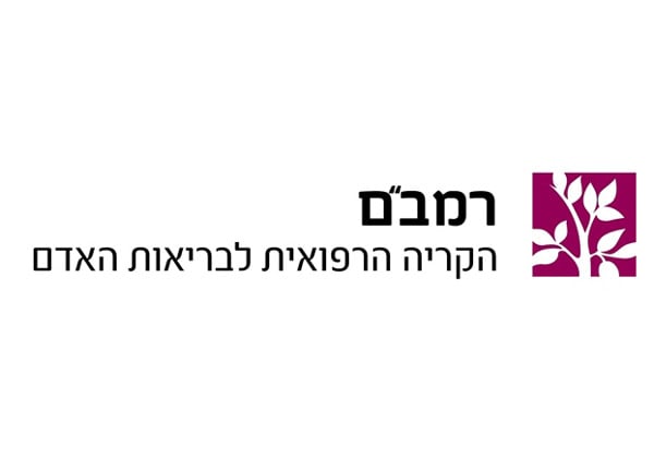 הקרייה הרפואית רמב''ם