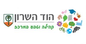 עיריית הוד השרון