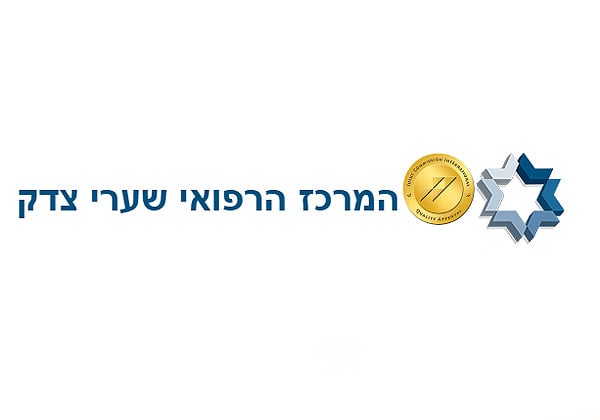 מרכז רפואי שערי צדק