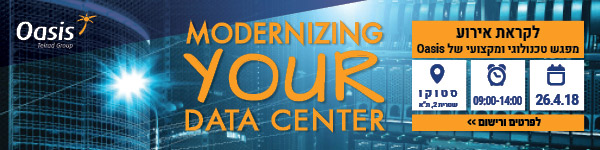 לקראת אירוע - Oasis -Modernizing Your Data Center, יום ה' 26 באפריל, סטוקו 