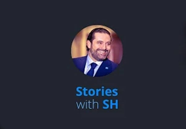 Stories With SH. אפליקציית הסלפי של ראש ממשלת לבנון, סעד אל חרירי