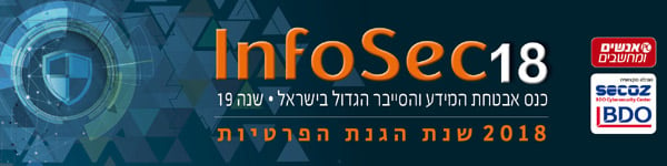 לקראת אירוע - INFOSEC 2018 , יום ב' 7 במאי, LAGO