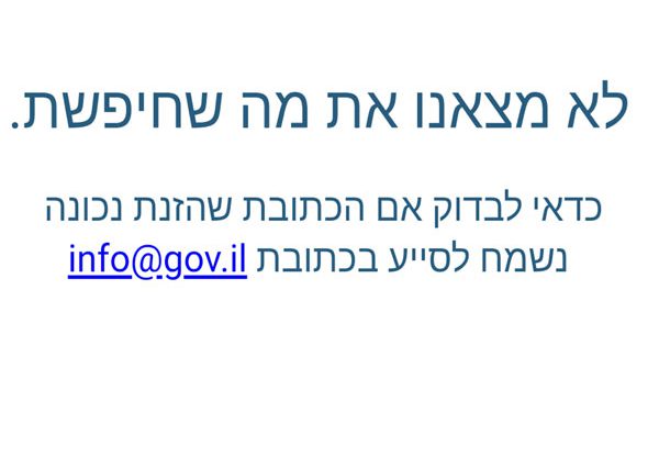 צילום מסך