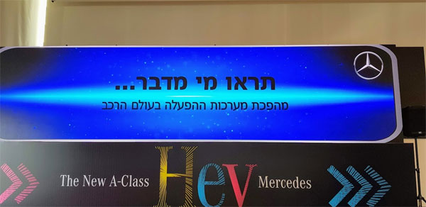 מערכת ההפעלה לרכב מדברת ומבינה ב-28 שפות. עוד תקופה גם בעברית. צילום: פלי הנמר