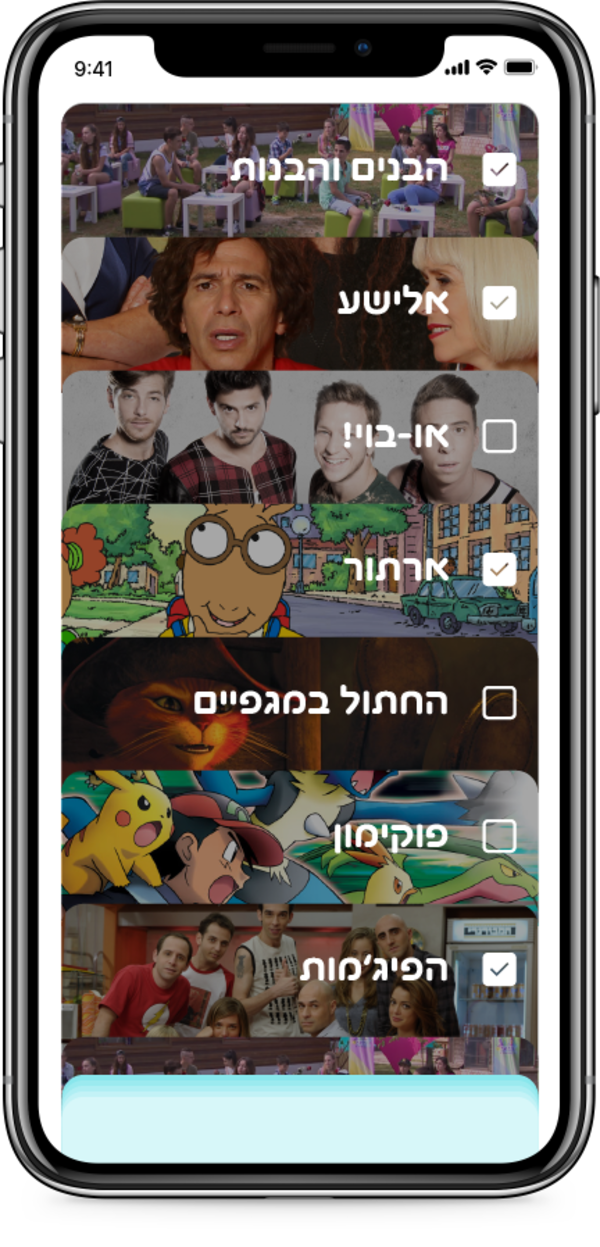 צילום מסך של אפליקציית פולו, ערוץ הילדים. צילום: יח"צ ערוץ הילדים