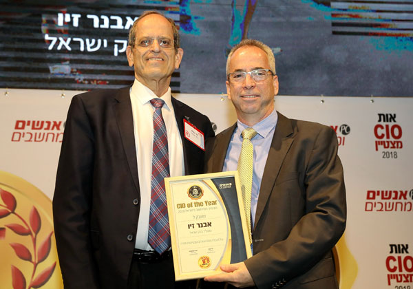 חזי כאלו, מנכ"ל בנק ישראל, ואבנר זיו, מנמ"ר הבנק, מקבלים את תואר אלוף האלופים בטקס מצטייני המחשוב IT Awards 2018. צילום: ניב קנטור