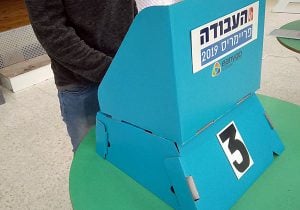 אחת הקלפיות בפריימריז במפלגת העבודה. צילום: יח"צ