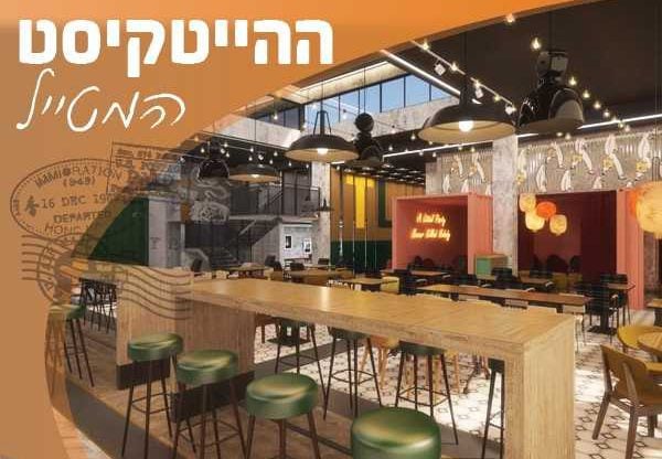 The Spot Hotel. צילום: הגר דופלס