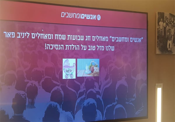 מסך קבלת הפנים בקבוצת אנשים ומחשבים. צילום: פלי הנמר 