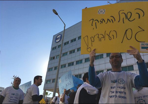 הפגנת מחאה שערכו עובדי ECI ב-2018. צילום: אגף הדוברות בהסתדרות