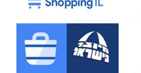 על רקע הקורונה: מתחם כחול לבן. ShoppingIL