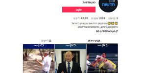 ערוץ כאן חדשות בטיק-טוק. צילום: כאן חדשות