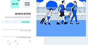 אתר רמזור, שדרכו מנפיקים את התעודה המיוחלת - התו הירוק