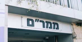 כנס בוגרי היחידה נדחה עקב המצב. ממר"ם.