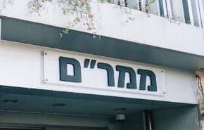 כנס בוגרי היחידה נדחה עקב המצב. ממר"ם.