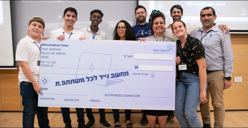 הקבוצה הזוכה מלוד, עם הדס בוקע, מנהלת המרכז מעמותת מחשבה טובה.