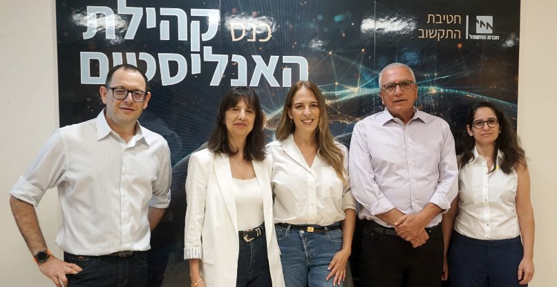 מימין: ניצן יוגב, מנהלת תחום בינה מלאכותית בחברת החשמל; דני גרהבגי, סמנכ"ל תקשוב בחברת החשמל; נילי נובומינסקי, מנהלת מחלקת דאטה ואנליטיקה; חנה שילדר, מנהלת מגזר דיגיטל ואנליטיקה; ו-ודים דנילוב, מנהל מחסן נתוני לקוחות ובילינג.