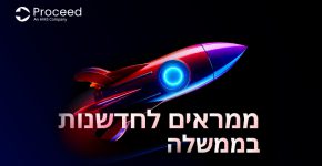 ממריאים לחדשנות. כנס מיוחד של חברת פרוסיד - למשרדי הממשלה וגופי סמך.