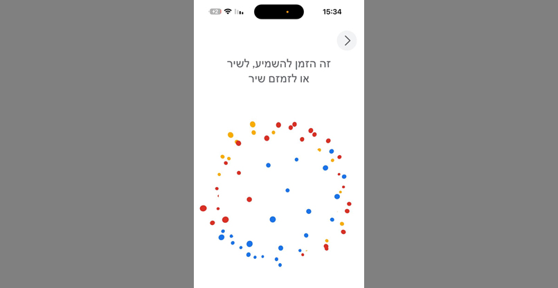 חיפוש מוזיקה? יש קיצור דרך חדש באנדרואיד.