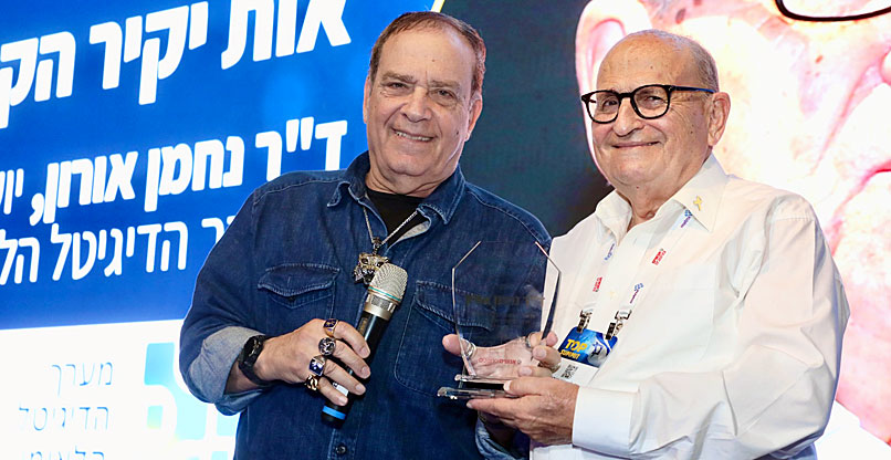 מימין: פלי הנמר, יזםם ומנהיג אנשים ומחשבים, ומקבל האות, ד"ר נחמן אורון.